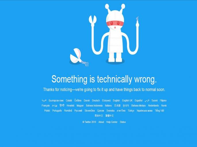 Twitter service halt down due to technical fault | तांत्रिक बिघाडामुळे ट्विटरची सेवा पाऊणतास ठप्प Twitter service halt down due to technical fault | तांत्रिक बिघाडामुळे ट्विटरची सेवा पाऊणतास ठप्प