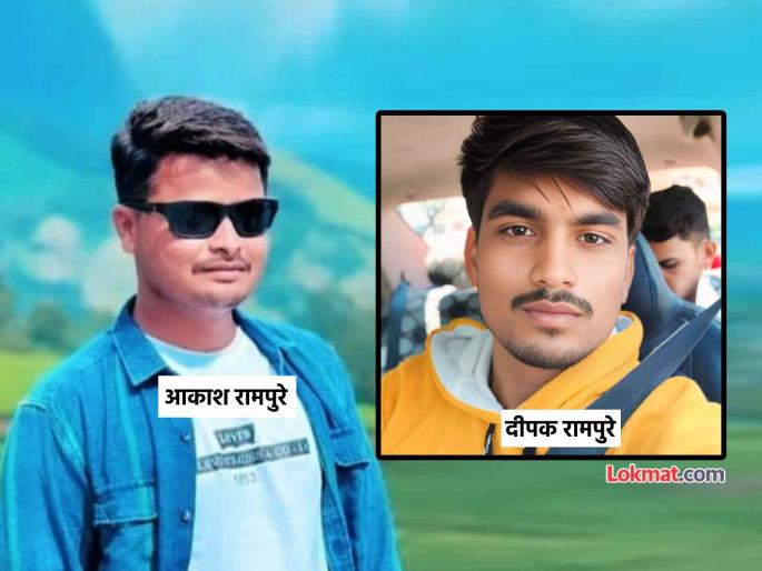 Terrible accident at Madaj on Umarga-Latur road; Pickup-two-wheeler collision, two real brothers died | भीषण अपघातात दोन सख्ख्या भावांचा मृत्यू; रामपुरे कुटुंबीयांवर कोसळला दु:खाचा डोंगर