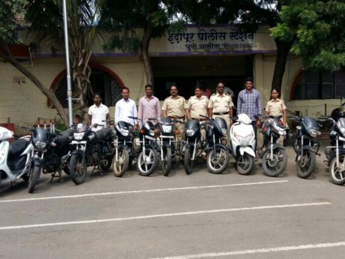 Two-wheeler gang raided; Indapur police action | दुचाकी चोरणारी टोळी जेरबंद; इंदापूर पोलिसांची कारवाई Two-wheeler gang raided; Indapur police action | दुचाकी चोरणारी टोळी जेरबंद; इंदापूर पोलिसांची कारवाई