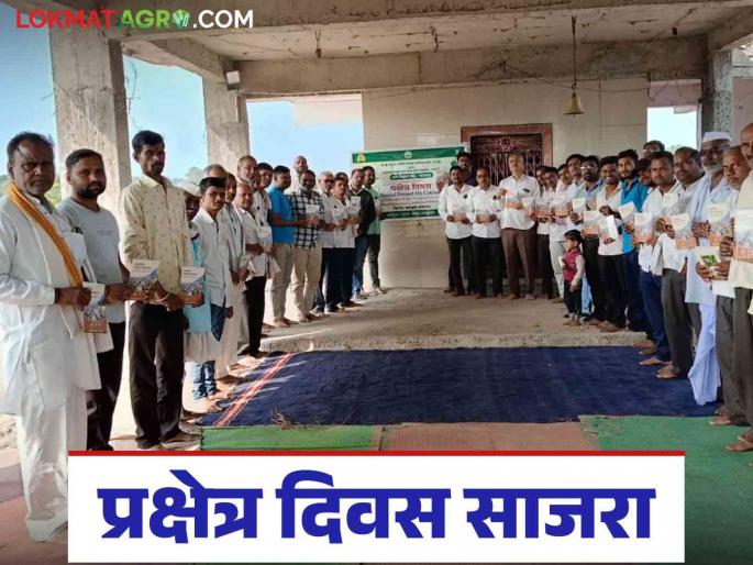 Field Day celebrated in Dudhpur by the Agricultural Science Center | कृषि विज्ञान केंद्राच्या वतीने दूधपूरीत प्रक्षेत्र दिवस साजरा Field Day celebrated in Dudhpur by the Agricultural Science Center | कृषि विज्ञान केंद्राच्या वतीने दूधपूरीत प्रक्षेत्र दिवस साजरा