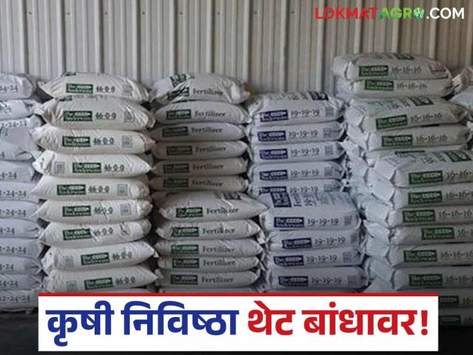 Farmers will get agricultural inputs directly on the dam; Agriculture Department is making planned preparations | शेतकऱ्यांना कृषी निविष्ठा मिळणार थेट बांधावर; कृषी विभागाकडून होतेय नियोजनबद्ध तयारी