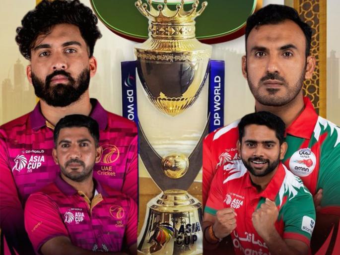 UAE vs Oman Live Streaming Asia Cup 2025 Live Telecast When And Where To Watch Now Both Team Head To Head Record | UAE vs Oman Live Streaming Asia Cup 2025 : दोन्ही संघ 'भोपळा' फोडण्यासाठी उतरणार मैदानात