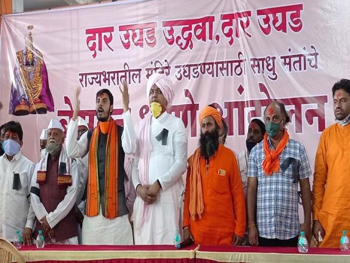 The agitation in front of Tulja Bhavani Devi's door was wrapped up by a curfew order | तुळजाभवानी देवीच्या द्वारासमोरील आंदोलन जमावबंदी आदेशाने गुंडाळले The agitation in front of Tulja Bhavani Devi's door was wrapped up by a curfew order | तुळजाभवानी देवीच्या द्वारासमोरील आंदोलन जमावबंदी आदेशाने गुंडाळले