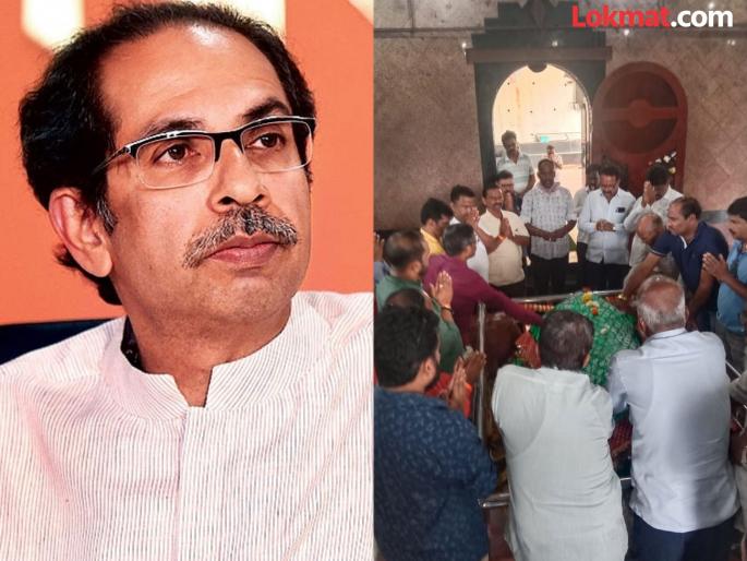 Uddhav Thackeray Shiv Sainiks took an oath at Pir Babar Sheikh Dargah to prove their loyalty at Ratnagiri | निष्ठा सिद्ध करण्यासाठी ठाकरेंच्या शिवसैनिकांनी घेतली पीर बाबर शेख दर्ग्यात शपथ Uddhav Thackeray Shiv Sainiks took an oath at Pir Babar Sheikh Dargah to prove their loyalty at Ratnagiri | निष्ठा सिद्ध करण्यासाठी ठाकरेंच्या शिवसैनिकांनी घेतली पीर बाबर शेख दर्ग्यात शपथ