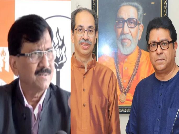 There is no turning back now, the alliance talks have gone too far MNS- Shivsena; Why did Sanjay Raut say this about the alliance with MNS? | आता परतीचे दोर नाही, युतीची चर्चा फार पुढे गेलीय; मनसेसोबतच्या युतीवर संजय राऊत असं का म्हणाले?