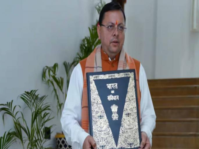Historic day for Uttarakhand UCC Bill introduced by cm Pushkar Singh Dhami | उत्तराखंडसाठी ऐतिहासिक दिवस! मुख्यमंत्री पुष्कर सिंह धामी यांनी सादर केले UCC विधेयक Historic day for Uttarakhand UCC Bill introduced by cm Pushkar Singh Dhami | उत्तराखंडसाठी ऐतिहासिक दिवस! मुख्यमंत्री पुष्कर सिंह धामी यांनी सादर केले UCC विधेयक