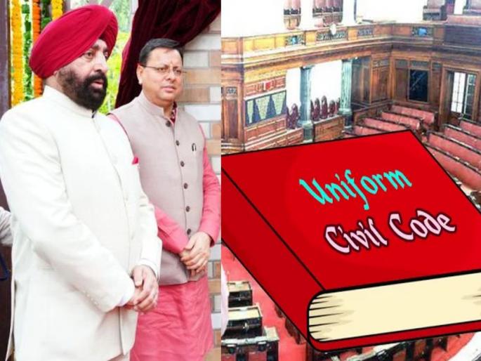 Uttarakhand Governor's shock to the religious community! UCC Amendment and Anti-Conversion Bill sent back | उत्तराखंडच्या राज्यपालांचा धामींना धक्का ! UCC दुरुस्ती व धर्मांतर विरोधी सुधारणा विधेयक परत पाठविले Uttarakhand Governor's shock to the religious community! UCC Amendment and Anti-Conversion Bill sent back | उत्तराखंडच्या राज्यपालांचा धामींना धक्का ! UCC दुरुस्ती व धर्मांतर विरोधी सुधारणा विधेयक परत पाठविले