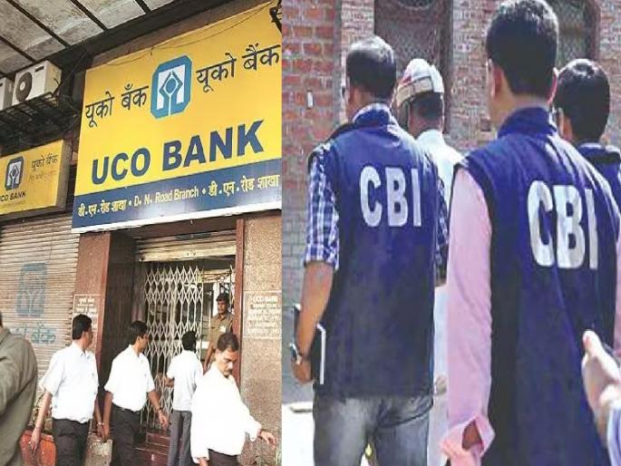 UCO Bank CBI Raid: 820 Crore Scam...CBI raids at 67 locations of 'UCO Bank' | 820 कोटींचा घोटाळा; महाराष्ट्र-राजस्थानमध्ये या सरकारी बँकेच्या 67 ठिकाणांवर CBI चे छापे