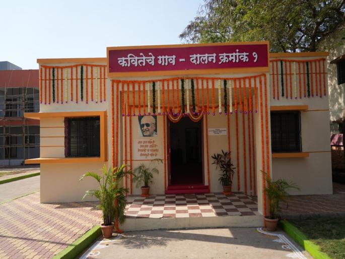 Kusumagraja Shirwade Vani declared as Village of Poetry | कविश्रेष्ठ कुसुमाग्रज यांचे शिरवाडे-वणी ‘कवितेचे गाव’ म्हणून घोषित Kusumagraja Shirwade Vani declared as Village of Poetry | कविश्रेष्ठ कुसुमाग्रज यांचे शिरवाडे-वणी ‘कवितेचे गाव’ म्हणून घोषित