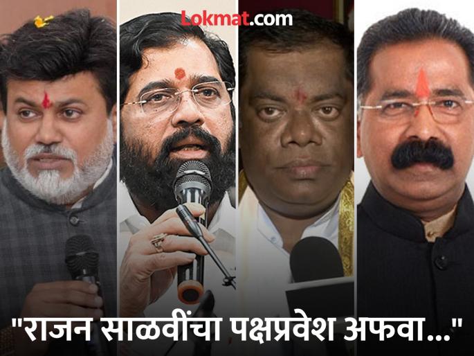Will Eknath Shinde get Rajan Salvi to join Shiv Sena without considering the Uday Samant and Kiran Samant brothers? | सामंत बंधूंना विचारात न घेता राजन साळवींचा शिवसेना पक्षप्रवेश एकनाथ शिंदे करून घेणार?