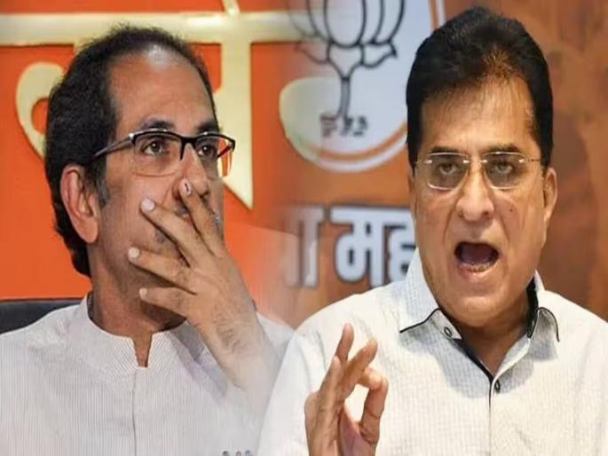 Credit Note Scam in BMC, BJP Leader Allegations on Uddhav Thackeray, Iqbal Singh Chahal | मुंबई महापालिकेत आणखी एक घोटाळा; किरीट सोमय्यांनी लावले उद्धव ठाकरेंवर आरोप Credit Note Scam in BMC, BJP Leader Allegations on Uddhav Thackeray, Iqbal Singh Chahal | मुंबई महापालिकेत आणखी एक घोटाळा; किरीट सोमय्यांनी लावले उद्धव ठाकरेंवर आरोप