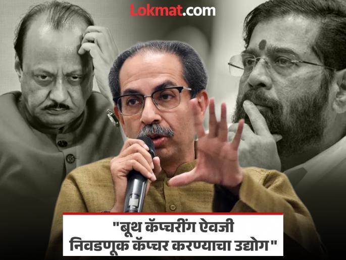 Uddhav Thackeray slams Maharashtra government if no opposition leader deputy cm post should be cancelled | Uddhav Thackeray : "...तर उपमुख्यमंत्रीपद रद्द करा", उद्धव ठाकरे यांची सरकारकडे मोठी मागणी Uddhav Thackeray slams Maharashtra government if no opposition leader deputy cm post should be cancelled | Uddhav Thackeray : "...तर उपमुख्यमंत्रीपद रद्द करा", उद्धव ठाकरे यांची सरकारकडे मोठी मागणी
