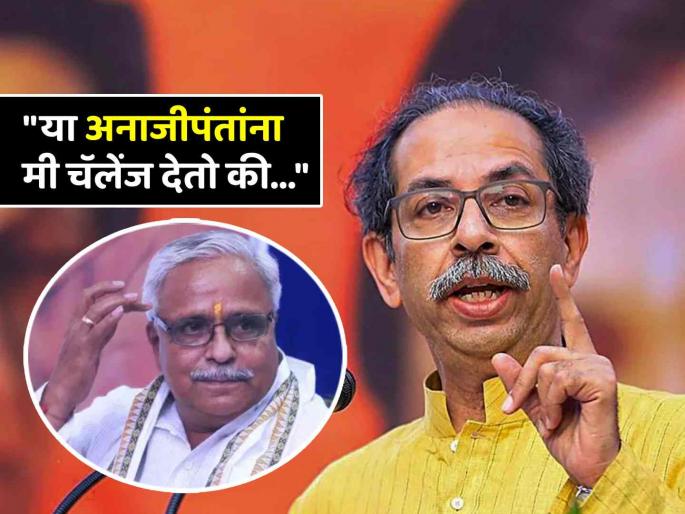 Uddhav Thackeray slams RSS Bhaiyyaji Joshi over controversial statement of Marathi language in Ghatkopar Mumbai | "RSSचे भैय्याजी जोशी 'चिल्लर' आहेत असं मुख्यमंत्र्यांनी जाहीर करावं"; उद्धव ठाकरे कडाडले Uddhav Thackeray slams RSS Bhaiyyaji Joshi over controversial statement of Marathi language in Ghatkopar Mumbai | "RSSचे भैय्याजी जोशी 'चिल्लर' आहेत असं मुख्यमंत्र्यांनी जाहीर करावं"; उद्धव ठाकरे कडाडले