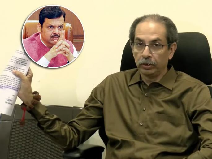 Uddhav Thackeray read out an old letter from Chief Minister Fadnavis on the issue of demand for wet drought | 'ओला दुष्काळ जाहीर करा', उद्धव ठाकरेंनी दाखवले CM फडणवीसांचे पत्र, म्हणाले, "मलाही वेदना झाल्या.." Uddhav Thackeray read out an old letter from Chief Minister Fadnavis on the issue of demand for wet drought | 'ओला दुष्काळ जाहीर करा', उद्धव ठाकरेंनी दाखवले CM फडणवीसांचे पत्र, म्हणाले, "मलाही वेदना झाल्या.."
