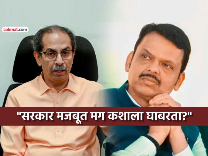 uddhav thackeray press conference at nagpur slams devendra fadnvais over ministers corruption | देवेंद्र फडणवीसांनी 'पांघरूण खातं' सुरु करावं आणि त्याचं मंत्री व्हावं- उद्धव ठाकरे uddhav thackeray press conference at nagpur slams devendra fadnvais over ministers corruption | देवेंद्र फडणवीसांनी 'पांघरूण खातं' सुरु करावं आणि त्याचं मंत्री व्हावं- उद्धव ठाकरे