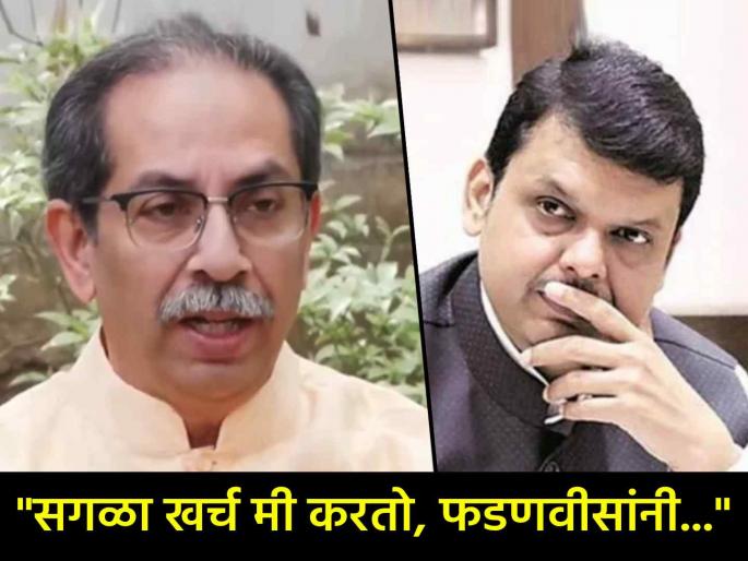 Uddhav Thackeray slams Devendra Fadnavis gives challenge to visit Manipur also agrees to bear complete tour expenses | Uddhav Thackeray Devendra Fadnavis: "मी देवेंद्र फडणवीसांचा जाण्या-येण्याचा, हॉटेलचा खर्च करतो, त्यांनी..."; उद्धव ठाकरेंचे उपमुख्यमंत्र्यांना 'चॅलेंज' Uddhav Thackeray slams Devendra Fadnavis gives challenge to visit Manipur also agrees to bear complete tour expenses | Uddhav Thackeray Devendra Fadnavis: "मी देवेंद्र फडणवीसांचा जाण्या-येण्याचा, हॉटेलचा खर्च करतो, त्यांनी..."; उद्धव ठाकरेंचे उपमुख्यमंत्र्यांना 'चॅलेंज'