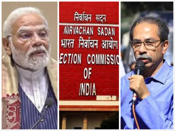 The Election Commission is acting as worker of bjp the criticism of the uddhav thackeray group saamana editorial kiren rijiju amit shah | 'निवडणूक आयोग हा भाजपचा घरगडी असल्याप्रमाणेच वागतोय,' ठाकरे गटाचा टीकेचा बाण The Election Commission is acting as worker of bjp the criticism of the uddhav thackeray group saamana editorial kiren rijiju amit shah | 'निवडणूक आयोग हा भाजपचा घरगडी असल्याप्रमाणेच वागतोय,' ठाकरे गटाचा टीकेचा बाण