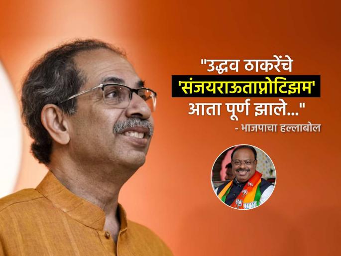 Uddhav Thackeray in lonely and depressed state slammed by BJP Chandrashekhar Bawankule counterattack on Waqf Board Amendment Bill | "उद्धव ठाकरे एकाकी खचलेल्या मनस्थितीत..."; वक्फ विधेयकाच्या मुद्द्यावरून भाजपाचा पलटवार Uddhav Thackeray in lonely and depressed state slammed by BJP Chandrashekhar Bawankule counterattack on Waqf Board Amendment Bill | "उद्धव ठाकरे एकाकी खचलेल्या मनस्थितीत..."; वक्फ विधेयकाच्या मुद्द्यावरून भाजपाचा पलटवार