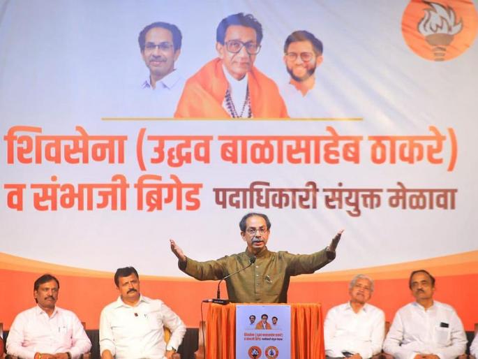 Uddhav Thackeray criticizes 'those who don't care about families criticize dynasticism' | 'ज्यांना घराण्यांचा आगापिछा नाही ते घराणेशाहीवर टीका करतात', उद्धव ठाकरेंची बोचरी टीका Uddhav Thackeray criticizes 'those who don't care about families criticize dynasticism' | 'ज्यांना घराण्यांचा आगापिछा नाही ते घराणेशाहीवर टीका करतात', उद्धव ठाकरेंची बोचरी टीका
