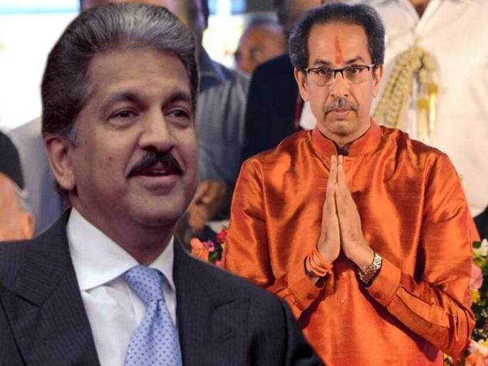 Maharashtra Lockdown: Uddhav Thackeray slams Anand Mahindra on Lockdown, Corona Virus | Uddhav Thackeray on Maharashtra Lockdown : नुसते सल्ले देण्याचे 'उद्योग' नका करू, ५० डॉक्टर्स पण द्या; नाव न घेता उद्धव ठाकरेंचा आनंद महिंद्रांना टोला Maharashtra Lockdown: Uddhav Thackeray slams Anand Mahindra on Lockdown, Corona Virus | Uddhav Thackeray on Maharashtra Lockdown : नुसते सल्ले देण्याचे 'उद्योग' नका करू, ५० डॉक्टर्स पण द्या; नाव न घेता उद्धव ठाकरेंचा आनंद महिंद्रांना टोला