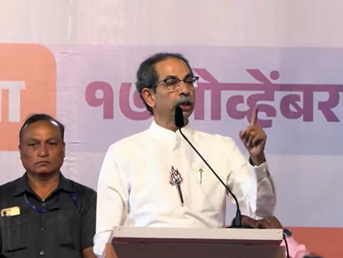 maharashtra assembly vidhan sabha election 2024 uddhav thackeray criticized bjp mahayuti govt in mumbai bkc rally | “महाराष्ट्रद्रोही जिंकणार की महाराष्ट्रप्रेमी जनता हे ठरवणारी निवडणूक आहे”: उद्धव ठाकरे maharashtra assembly vidhan sabha election 2024 uddhav thackeray criticized bjp mahayuti govt in mumbai bkc rally | “महाराष्ट्रद्रोही जिंकणार की महाराष्ट्रप्रेमी जनता हे ठरवणारी निवडणूक आहे”: उद्धव ठाकरे