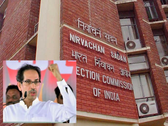 The Shinde group is getting a measure, the Thackeray group has written a serious letter and alleges the Election Commission of India | शिंदे गटाला मिळतंय झुकतं माप, खरमरीत पत्र लिहून ठाकरे गटाचे निवडणूक आयोगावर गंभीर आरोप The Shinde group is getting a measure, the Thackeray group has written a serious letter and alleges the Election Commission of India | शिंदे गटाला मिळतंय झुकतं माप, खरमरीत पत्र लिहून ठाकरे गटाचे निवडणूक आयोगावर गंभीर आरोप