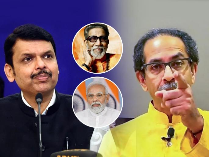 devendra Fadnavis asking for votes in the name of Balasaheb thackeray means that the Modi era has come to an end shiv sena uddhav thackeray bmc elections | “फडणवीस यांनी बाळासाहेबांच्या नावाने मते मागणे म्हणजे मोदी पर्व संपत आल्याची नांदी” devendra Fadnavis asking for votes in the name of Balasaheb thackeray means that the Modi era has come to an end shiv sena uddhav thackeray bmc elections | “फडणवीस यांनी बाळासाहेबांच्या नावाने मते मागणे म्हणजे मोदी पर्व संपत आल्याची नांदी”