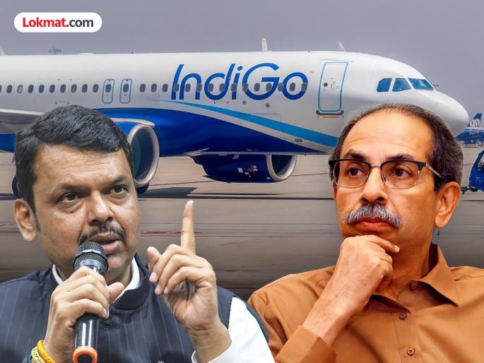 Indigo Snag Grounds MLAs Heading for Nagpur Session CM Fadnavis and Shinde Jibe at Uddhav Thackeray | "उद्धव ठाकरे इंडिगोने फिरत नाहीत"; CM फडणवीसांचा खोचक टोला; म्हणाले,"अडचण असल्यास गाडी पाठवून देतो!"