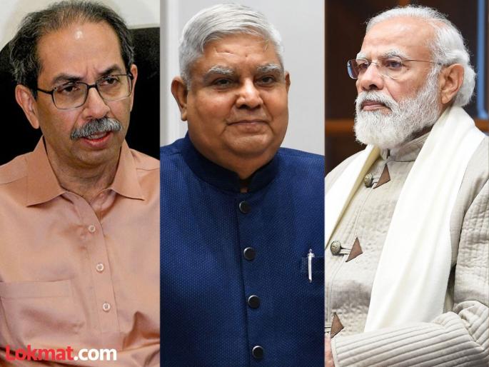 uddhav thackeray asked to pm modi govt from delhi that why did the vice president have to resign so quickly where is jagdeep dhankhar now | “उपराष्ट्रपतींना तडकाफडकी राजीनामा का द्यावा लागला, आता आहेत तरी कुठे?” उद्धव ठाकरेंचा सवाल uddhav thackeray asked to pm modi govt from delhi that why did the vice president have to resign so quickly where is jagdeep dhankhar now | “उपराष्ट्रपतींना तडकाफडकी राजीनामा का द्यावा लागला, आता आहेत तरी कुठे?” उद्धव ठाकरेंचा सवाल