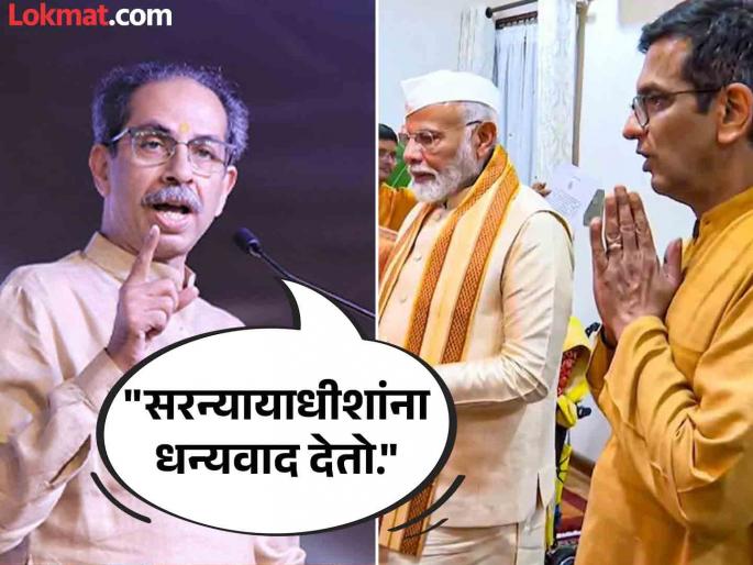 CJI did not give next date to Ganapati as Modi will come, Thackeray targets Chandrachud | "मोदी येणार म्हणून सरन्यायाधीशांनी गणपतीला पुढची तारीख..."; ठाकरेंचा चंद्रचूड यांना टोला