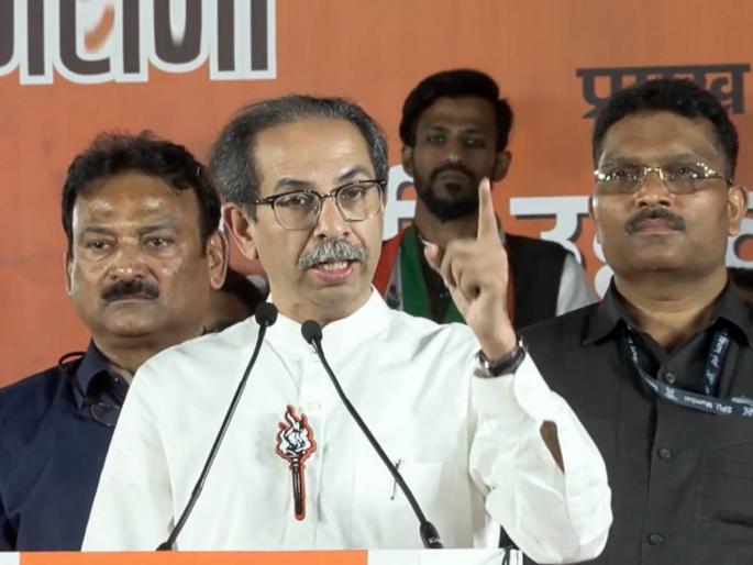 uddhav thackeray criticized bjp in mumbai rally for lok sabha election 2024 | मूल दुसऱ्याचे पण आपल्याला हवे, यांना सगळे रेडीमेड पाहिजे; उद्धव ठाकरेंची भाजपवर कडाडून टीका