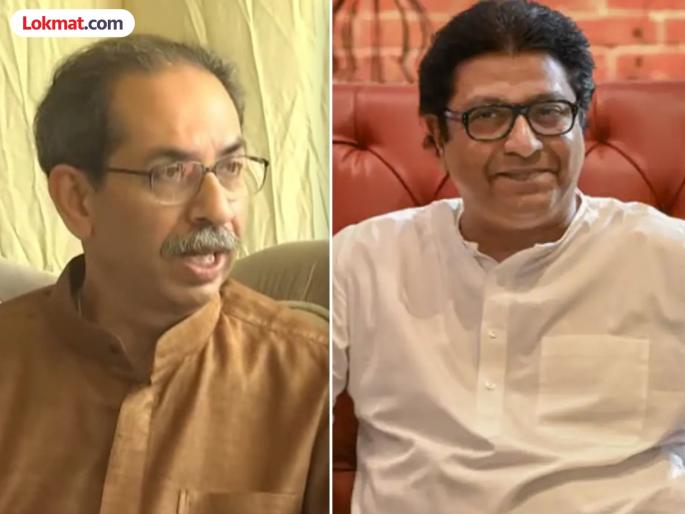 Will Shiv Sena (UBT) India leave the alliance if Raj Thackeray comes along? Uddhav Thackeray said... | राज ठाकरे सोबत आले, तर शिवसेना (UBT) इंडिया आघाडीतून बाहेर पडणार का? उद्धव ठाकरे म्हणाले... Will Shiv Sena (UBT) India leave the alliance if Raj Thackeray comes along? Uddhav Thackeray said... | राज ठाकरे सोबत आले, तर शिवसेना (UBT) इंडिया आघाडीतून बाहेर पडणार का? उद्धव ठाकरे म्हणाले...
