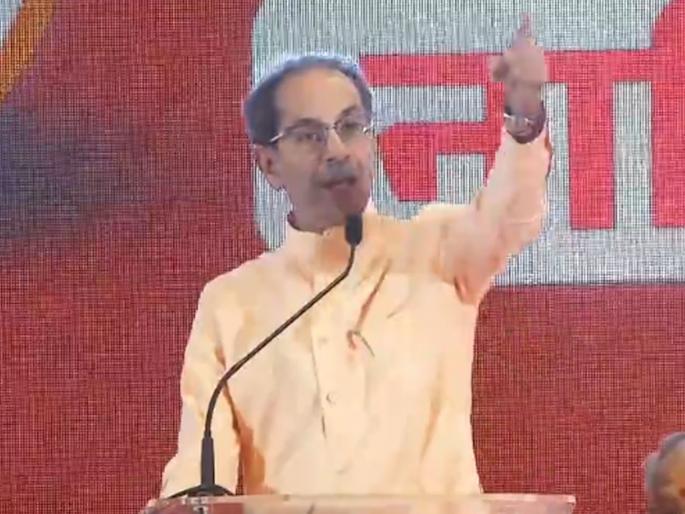 Hindus get bells and Muslims get gifts There is no connection between that Waqf Bill and Hindu Uddhav Thackeray attacks BJP | "हिंदूंना घंटा अन् मुस्लिमांना सौगात...! त्या वक्फ बिलाचा आणि हिंदूंचा काडीचा संबंध नाही"; उद्धव ठाकरेंचा भाजपवर हल्लाबोल Hindus get bells and Muslims get gifts There is no connection between that Waqf Bill and Hindu Uddhav Thackeray attacks BJP | "हिंदूंना घंटा अन् मुस्लिमांना सौगात...! त्या वक्फ बिलाचा आणि हिंदूंचा काडीचा संबंध नाही"; उद्धव ठाकरेंचा भाजपवर हल्लाबोल
