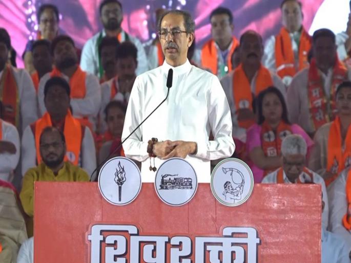BMC Election plot to change Mumbai back to Bombay Uddhav Thackeray accusation | "मुंबईचे पुन्हा बॉम्बे करण्याचा डाव"; शिवाजी पार्कवरील सभेत उद्धव ठाकरेंचा आरोप BMC Election plot to change Mumbai back to Bombay Uddhav Thackeray accusation | "मुंबईचे पुन्हा बॉम्बे करण्याचा डाव"; शिवाजी पार्कवरील सभेत उद्धव ठाकरेंचा आरोप