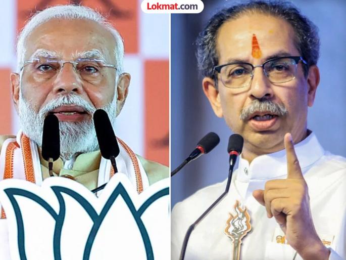 Maharashtra Assembly Election 2024 Uddhav Thackeray response to PM Modi criticism in Chhatrapati Sambhajinagar | "बाळासाहेब बोलू नका, तुमचे वर्गमित्र नव्हते"; उद्धव ठाकरेंचा पंतप्रधान मोदींवर पलटवार Maharashtra Assembly Election 2024 Uddhav Thackeray response to PM Modi criticism in Chhatrapati Sambhajinagar | "बाळासाहेब बोलू नका, तुमचे वर्गमित्र नव्हते"; उद्धव ठाकरेंचा पंतप्रधान मोदींवर पलटवार