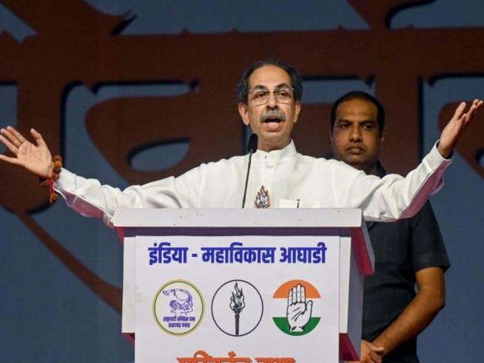 Lok Sabha Election Result 2024: Uddhav Thackeray said that the important reason is that the India Alliance must file a claim for the formation of the government | "…म्हणून इंडिया आघाडीने सरकार स्थापनेसाठी दावा केलाच पाहिजे’’, उद्धव ठाकरे यांनी सांगितलं महत्त्वाचं कारण Lok Sabha Election Result 2024: Uddhav Thackeray said that the important reason is that the India Alliance must file a claim for the formation of the government | "…म्हणून इंडिया आघाडीने सरकार स्थापनेसाठी दावा केलाच पाहिजे’’, उद्धव ठाकरे यांनी सांगितलं महत्त्वाचं कारण