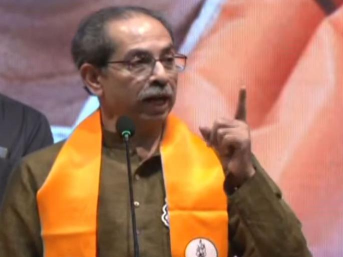 This majority is not a real vote, all this power was obtained through lies; Thackeray targets BJP, naming Hitler | "हे बहुमत खरे मत नाही, ही सर्व लांडी लबाडी करून मिळवलेली सत्ता" हिटलरचं नाव घेत ठाकरेंचा भाजपवर निषाणा This majority is not a real vote, all this power was obtained through lies; Thackeray targets BJP, naming Hitler | "हे बहुमत खरे मत नाही, ही सर्व लांडी लबाडी करून मिळवलेली सत्ता" हिटलरचं नाव घेत ठाकरेंचा भाजपवर निषाणा