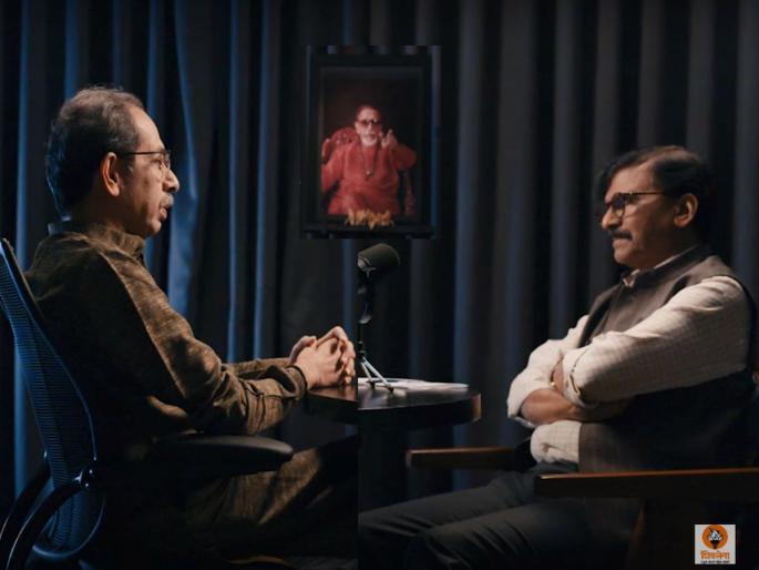 Whose voice! The most explosive of the year, Shiv sena Sanjay Raut will interview Uddhav Thackeray | आवाज कुणाचा! वर्षातील सर्वात स्फोटक, संजय राऊत घेणार उद्धव ठाकरेंची मुलाखत