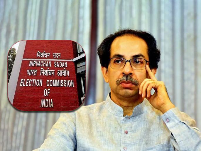big setback to shiv sena uddhav balasaheb thackeray group election commission rejects two and a half lakh affidavits | Maharashtra Politics: चूक भोवली! निवडणूक आयोगाने अडीच लाख प्रतिज्ञापत्र बाद ठरवली; उद्धव ठाकरे गटाला मोठा धक्का big setback to shiv sena uddhav balasaheb thackeray group election commission rejects two and a half lakh affidavits | Maharashtra Politics: चूक भोवली! निवडणूक आयोगाने अडीच लाख प्रतिज्ञापत्र बाद ठरवली; उद्धव ठाकरे गटाला मोठा धक्का