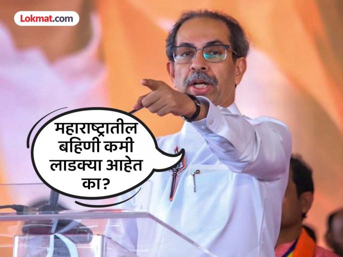 pune news uddhav Thackeray to give Rs 10,000 to every woman | देशातील प्रत्येक महिलेला दहा हजार रुपये द्या; उद्धव ठाकरेंची मागणी