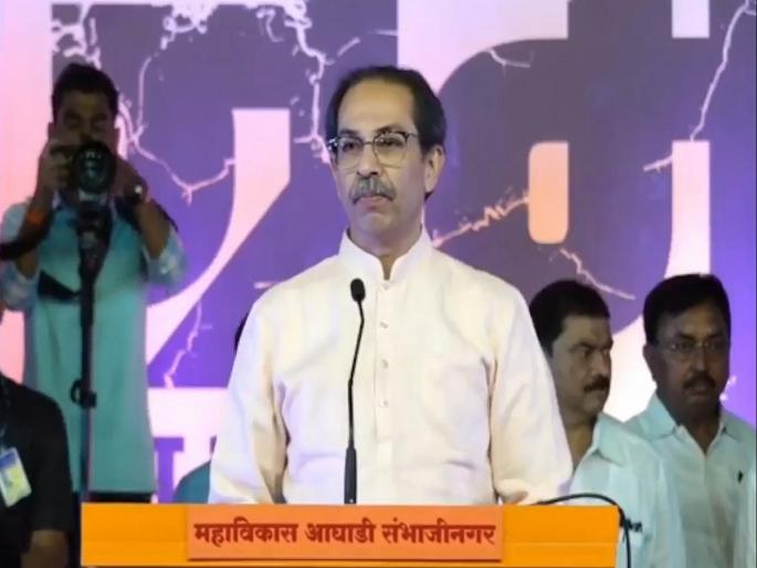 Uddhav Thackeray; You take Modi with you, I enter the field in my father's name; Uddhav Thackeray's Open Challenge | तुम्ही मोदींना सोबत घ्या, मी माझ्या वडिलांच्या नावाने मैदानात उतरतो; उद्धव ठाकरेंचे ओपन चॅलेंज Uddhav Thackeray; You take Modi with you, I enter the field in my father's name; Uddhav Thackeray's Open Challenge | तुम्ही मोदींना सोबत घ्या, मी माझ्या वडिलांच्या नावाने मैदानात उतरतो; उद्धव ठाकरेंचे ओपन चॅलेंज