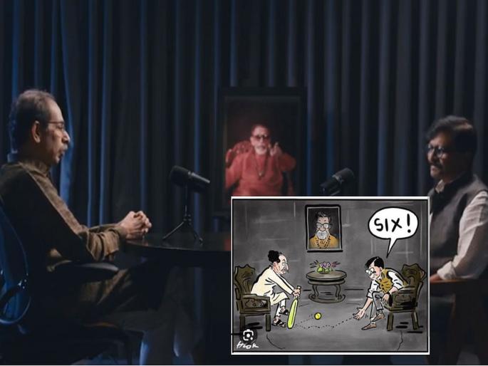 "That's it... That's it..." BJP mocks Uddhav Thackeray's interview with cartoons | "तेच ते… तेच ते…’’ भाजपाचा चारोळीतून उद्धव ठाकरेंना टोला, व्यंगचित्रामधून उडवली मुलाखतीची खिल्ली "That's it... That's it..." BJP mocks Uddhav Thackeray's interview with cartoons | "तेच ते… तेच ते…’’ भाजपाचा चारोळीतून उद्धव ठाकरेंना टोला, व्यंगचित्रामधून उडवली मुलाखतीची खिल्ली