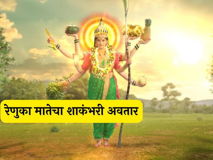 ude ga ambe marathi serial renuka devi shakambhari avtar story mahesh kothare | रेणुका मातेच्या शाकंभरी अवताराची गोष्ट; 'उदे गं अंबे' मालिकेतील नव्या अध्यायाची उत्सुकता ude ga ambe marathi serial renuka devi shakambhari avtar story mahesh kothare | रेणुका मातेच्या शाकंभरी अवताराची गोष्ट; 'उदे गं अंबे' मालिकेतील नव्या अध्यायाची उत्सुकता