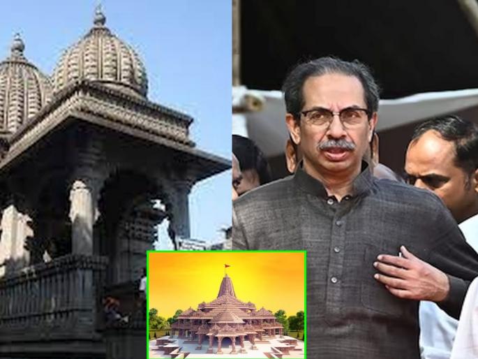 Jai Shri Ram from Uddhav Thackeray's Nashik kalaram mandir! Will not go to Ayodhya | उध्दव ठाकरे यांचे नाशकातून जय श्री राम! अयोध्येला जाणार नाही Jai Shri Ram from Uddhav Thackeray's Nashik kalaram mandir! Will not go to Ayodhya | उध्दव ठाकरे यांचे नाशकातून जय श्री राम! अयोध्येला जाणार नाही