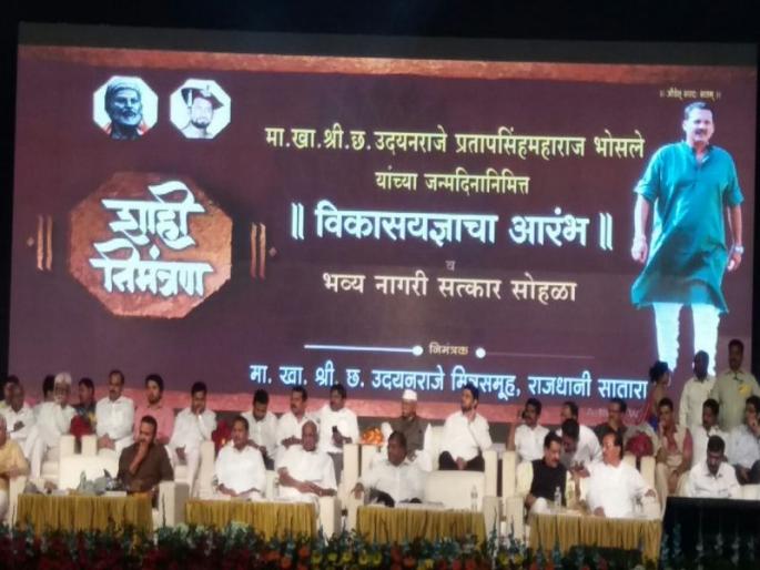 Devendra Fadnavis praises Udayan Raje on his birthday in Satara | छत्रपती उदयनराजे म्हणजे मुक्त विद्यापीठ; फडणवीसांकडून कौतुकाचा वर्षाव