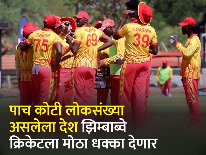 ICC Men's T20 World Cup Africa Qualifier - Uganda are a win over Rwanda away from qualifying for the T20 World Cup 2024 | जागतिक क्रिकेटमध्ये आज ऐतिहासिक चमत्कार घडणार; ट्वेंटी-२० वर्ल्ड कपसाठी नवा संघ मिळणार