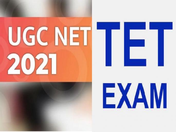 The confusion of exams is not over; Now UGC-NET and TET exams are on the same day | परीक्षेंचा घोळ संपता संपेना; आता नेट व टीईटी परीक्षा एकाच दिवशी The confusion of exams is not over; Now UGC-NET and TET exams are on the same day | परीक्षेंचा घोळ संपता संपेना; आता नेट व टीईटी परीक्षा एकाच दिवशी