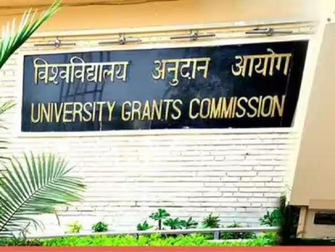 Canceled the condition of 'Ph.D' for the post of Assistant Professor; Important decision of UGC | सहायक प्राध्यापकपदासाठी ‘पीएच.डी’ची अट रद्द; UGC चा महत्त्वाचा निर्णय Canceled the condition of 'Ph.D' for the post of Assistant Professor; Important decision of UGC | सहायक प्राध्यापकपदासाठी ‘पीएच.डी’ची अट रद्द; UGC चा महत्त्वाचा निर्णय