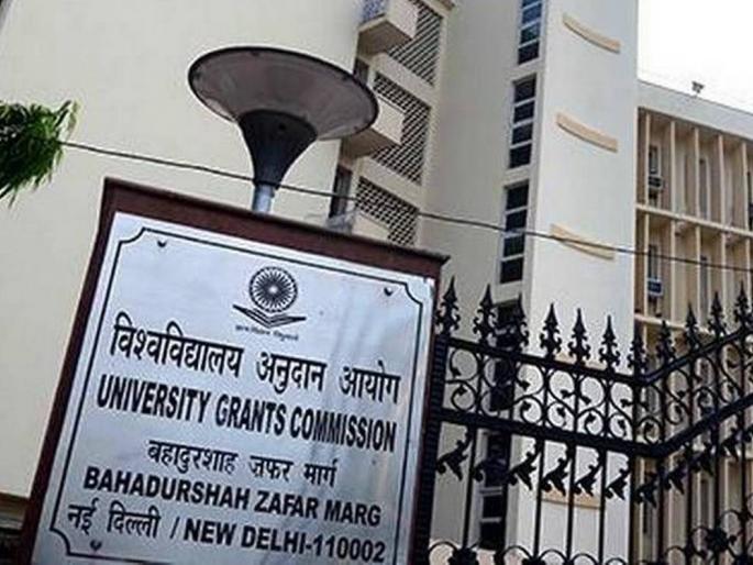 Fill in the professor's seats, UGC's instructions | प्राध्यापकांच्या जागा भरा, यूजीसीचे निर्देश Fill in the professor's seats, UGC's instructions | प्राध्यापकांच्या जागा भरा, यूजीसीचे निर्देश