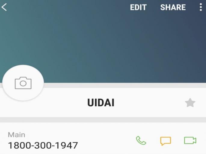 Google Takes the Blame for UIDAI Number Showing Up in People's Phonebooks | 'असा' आला मोबाईलमध्ये आधार हेल्पलाइन नंबर; गुगलकडूनच 'गलती से मिस्टेक' Google Takes the Blame for UIDAI Number Showing Up in People's Phonebooks | 'असा' आला मोबाईलमध्ये आधार हेल्पलाइन नंबर; गुगलकडूनच 'गलती से मिस्टेक'